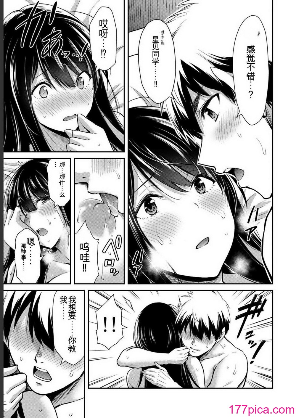 ギルティサークル05[191P]-第1章-图片7