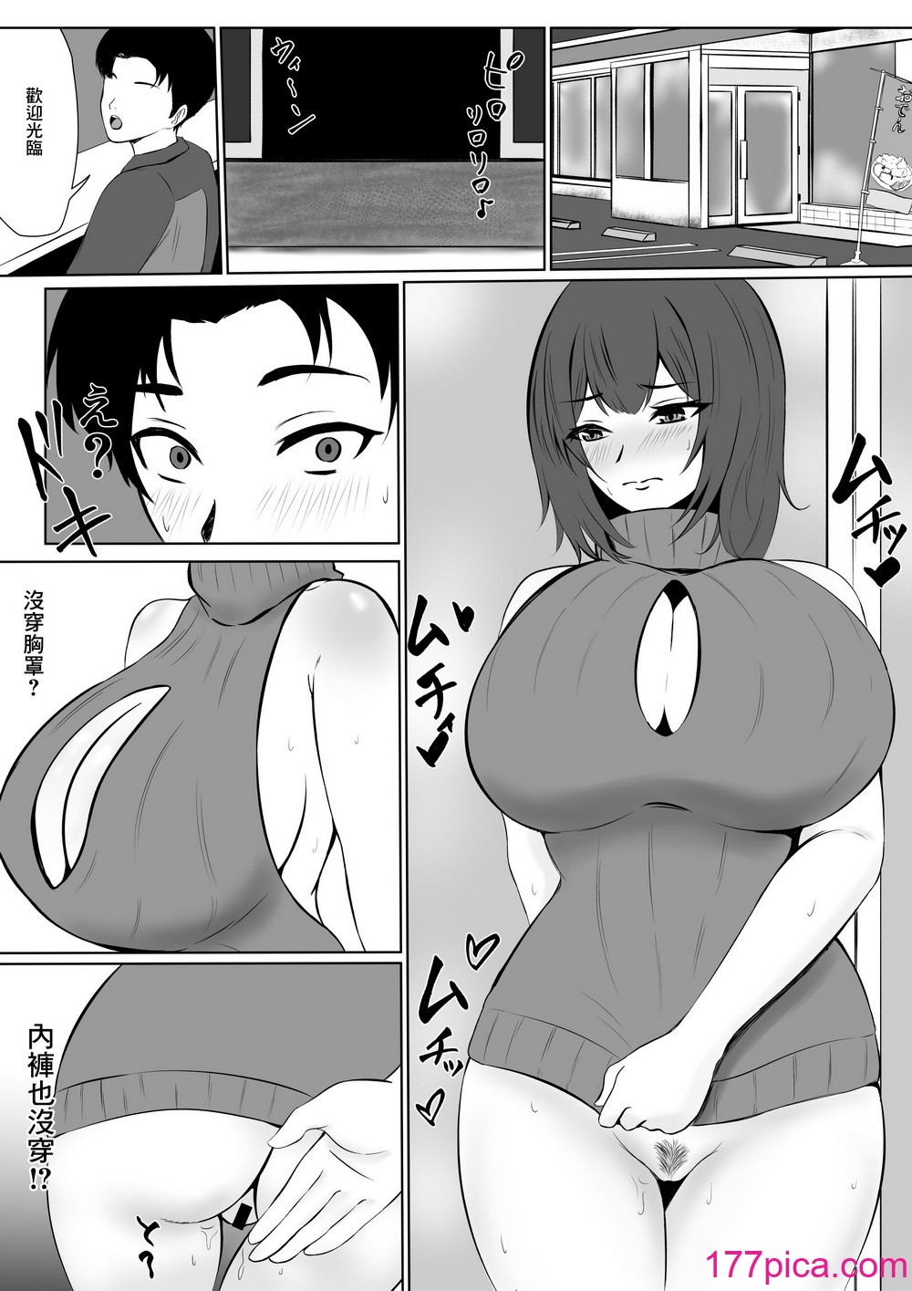 [夏美春] 欲求不満な彼女より仕事を優先したら社長に寝取られた｜放著欲求不滿的女朋友而專心工作的後果就是被社長睡走 [中国翻訳][56P]-第3章-图片7