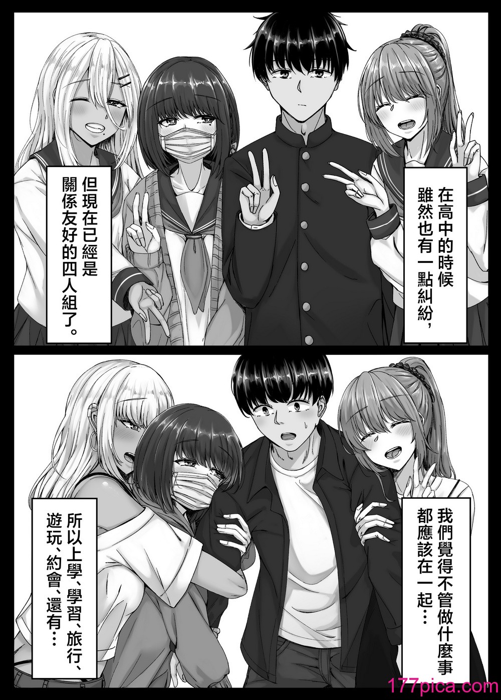 [せびれ] 幼なじみハーレムから始まる恋人性活〜正統派幼馴染との一週間の恋人期間〜 [中国翻訳][100P]-第1章-图片7