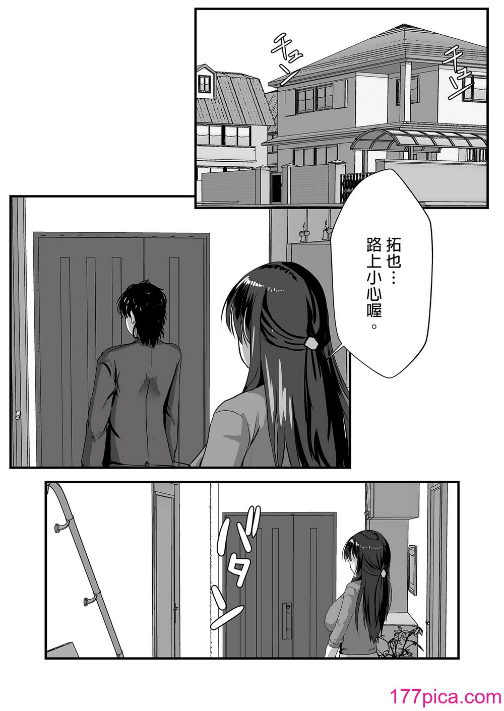 [もっこリッチバニラ (もっこ・リッチー)] 贞淑人妻NTR调教物语-あなた一筋の女はビッチでドスケベなザーメン便器になりました-[99P]-第1章-图片5