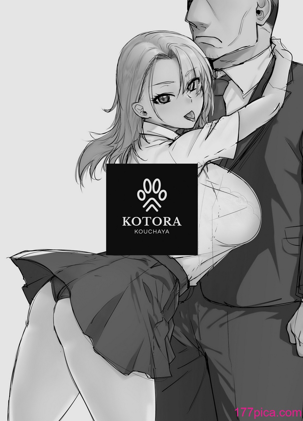 [紅茶屋 (大塚子虎)] ギャル娘が父親との愛情ックス3 (オリジナル) [DL版] [中國翻訳][40P]-第1章-图片3
