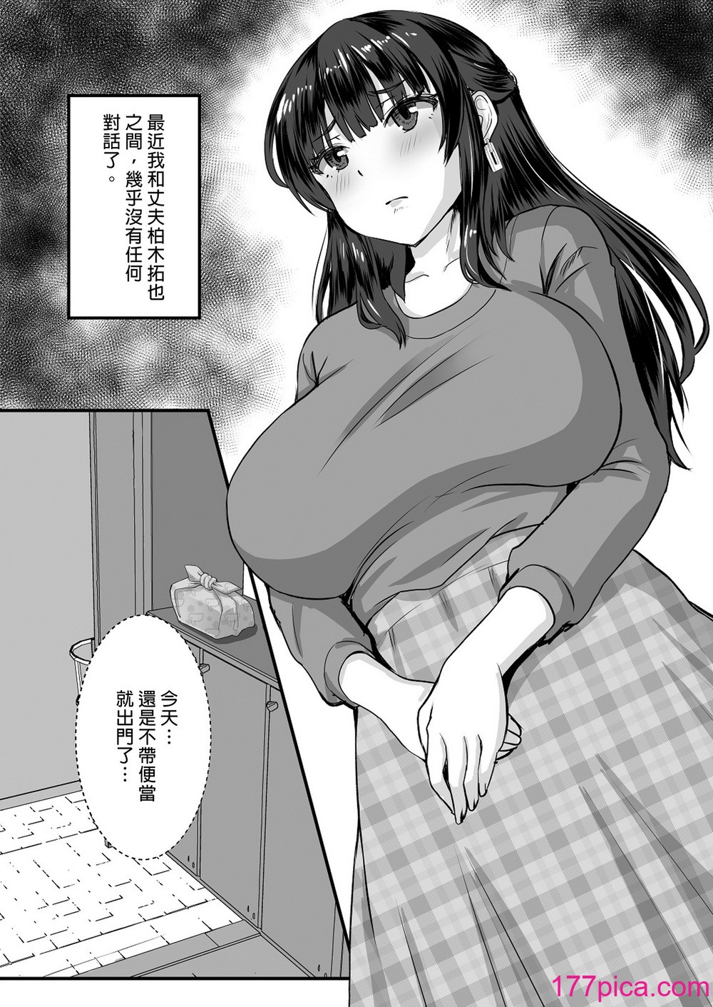 [もっこリッチバニラ (もっこ・リッチー)] 贞淑人妻NTR调教物语-あなた一筋の女はビッチでドスケベなザーメン便器になりました-[99P]-第1章-图片6