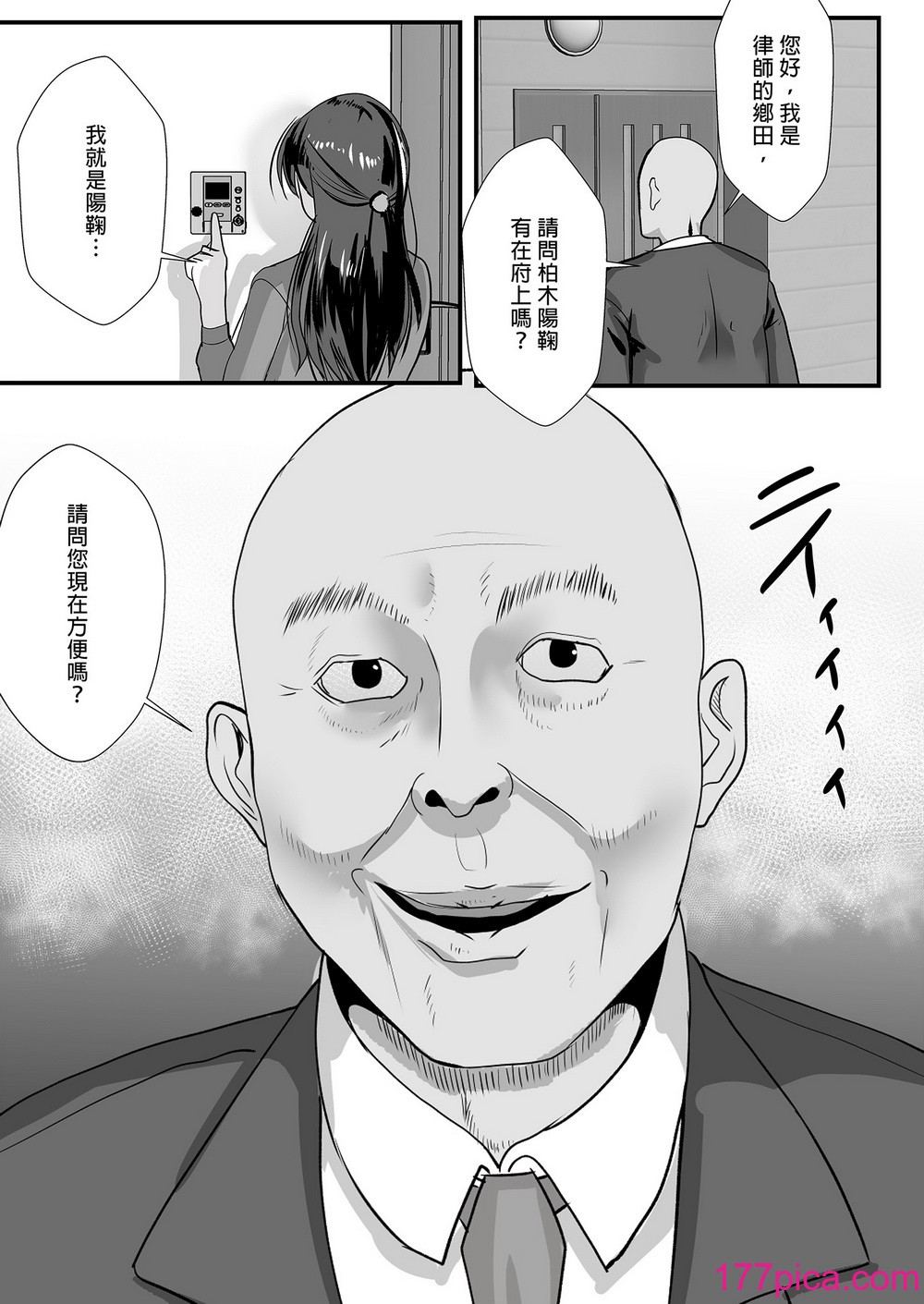 [もっこリッチバニラ (もっこ・リッチー)] 贞淑人妻NTR调教物语-あなた一筋の女はビッチでドスケベなザーメン便器になりました-[99P]-第1章-图片9