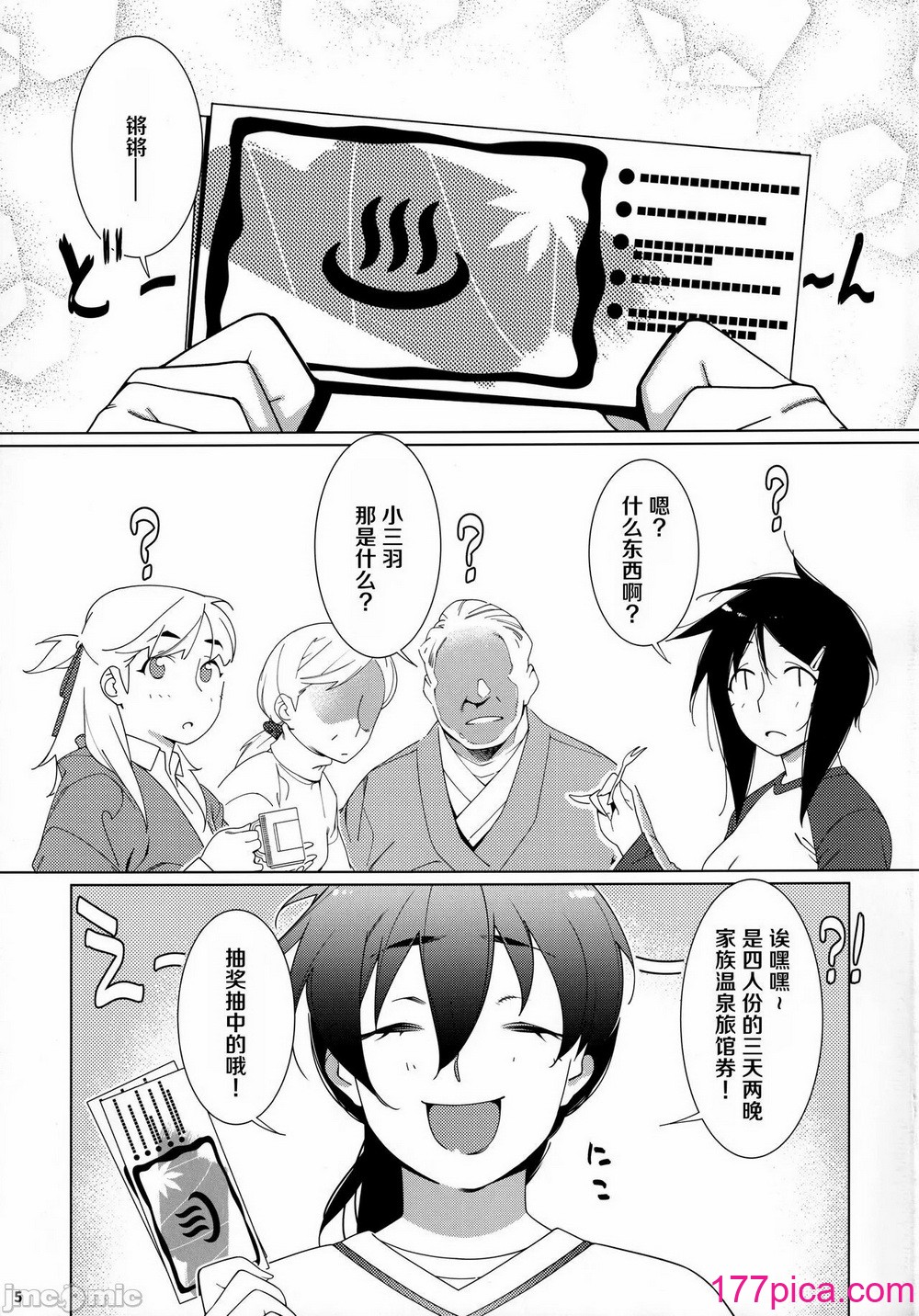 [大人のおもちや (広川)] 大人のおもちや17[43P]-第1章-图片5