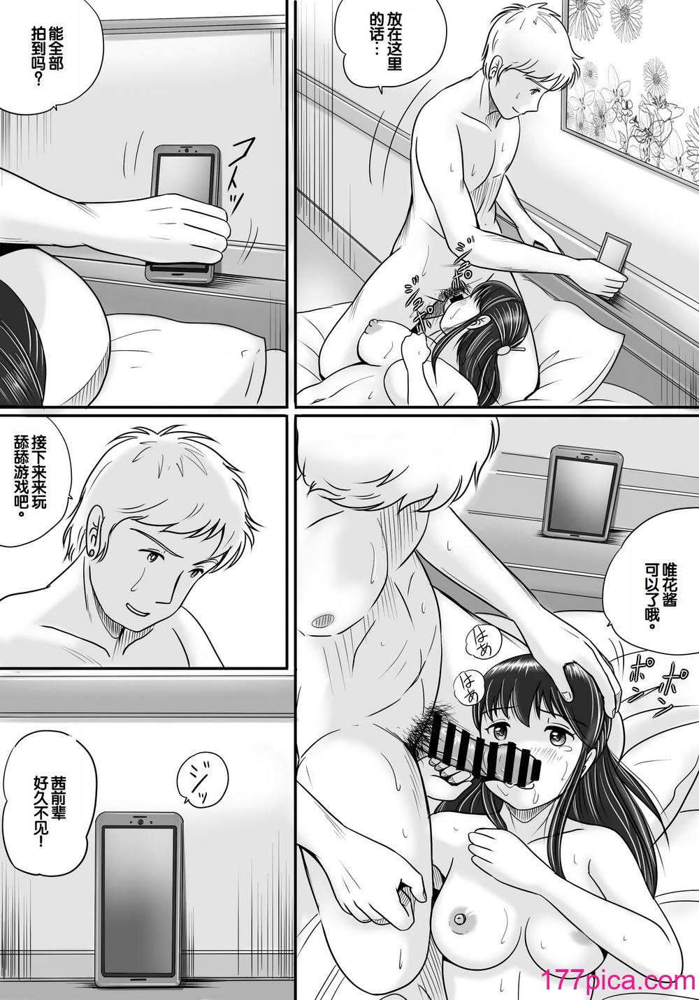 [予備役製作所] 失われたペンダント2 [中国翻訳][138P]-第8章-图片8