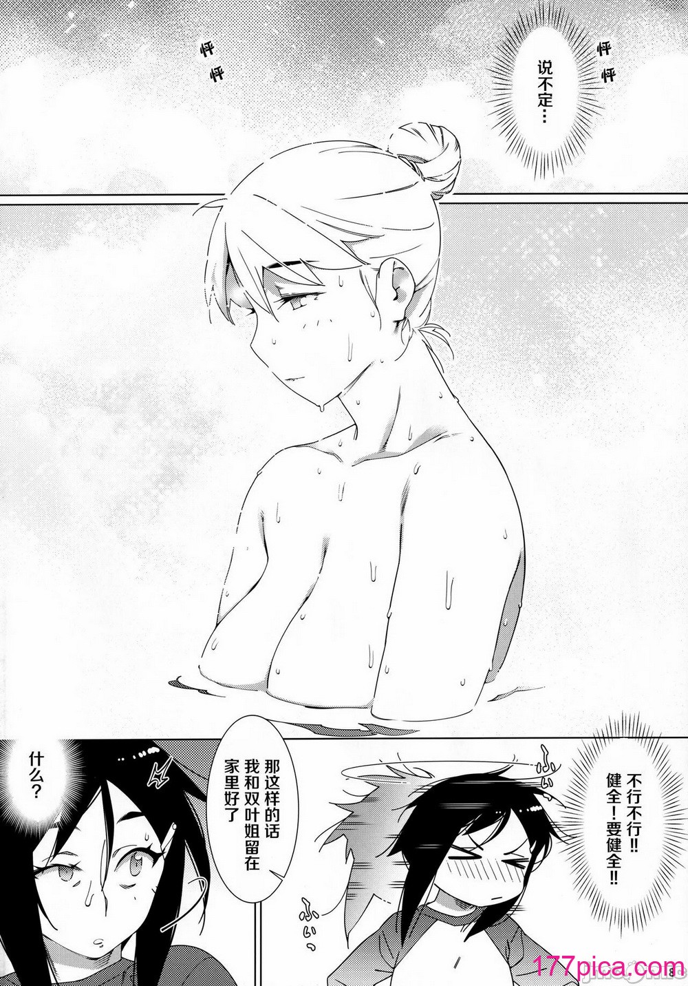 [大人のおもちや (広川)] 大人のおもちや17[43P]-第1章-图片8