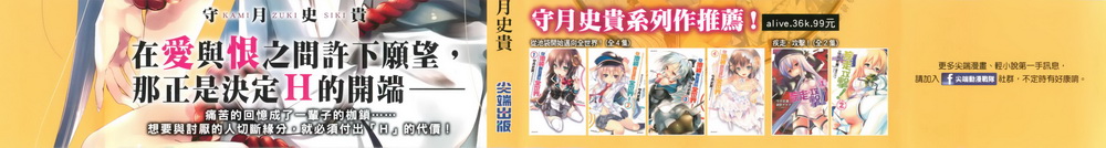 [守月史貴] 神さまの怨結び 第1巻[191P]-第1章-图片5