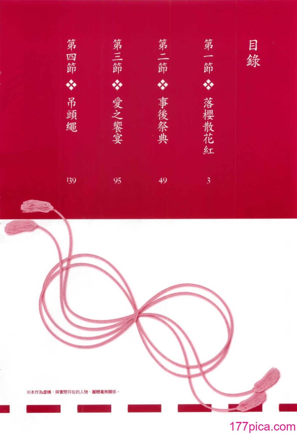[守月史貴] 神さまの怨結び 第1巻[191P]-第1章-图片7