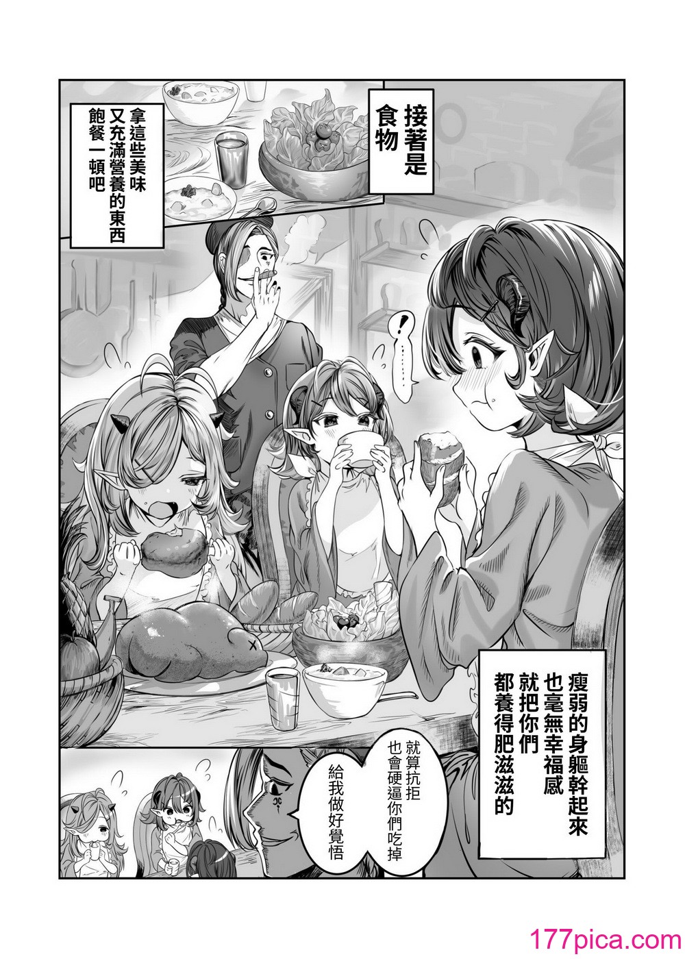 [軒下の貓屋 (アルデヒド)] 奴隷を調教してハーレム作る～育てた奴隷たちと純愛ハーレムHするまでの話～【漫畫版】[名殘の羽][293P]-第1章-图片4