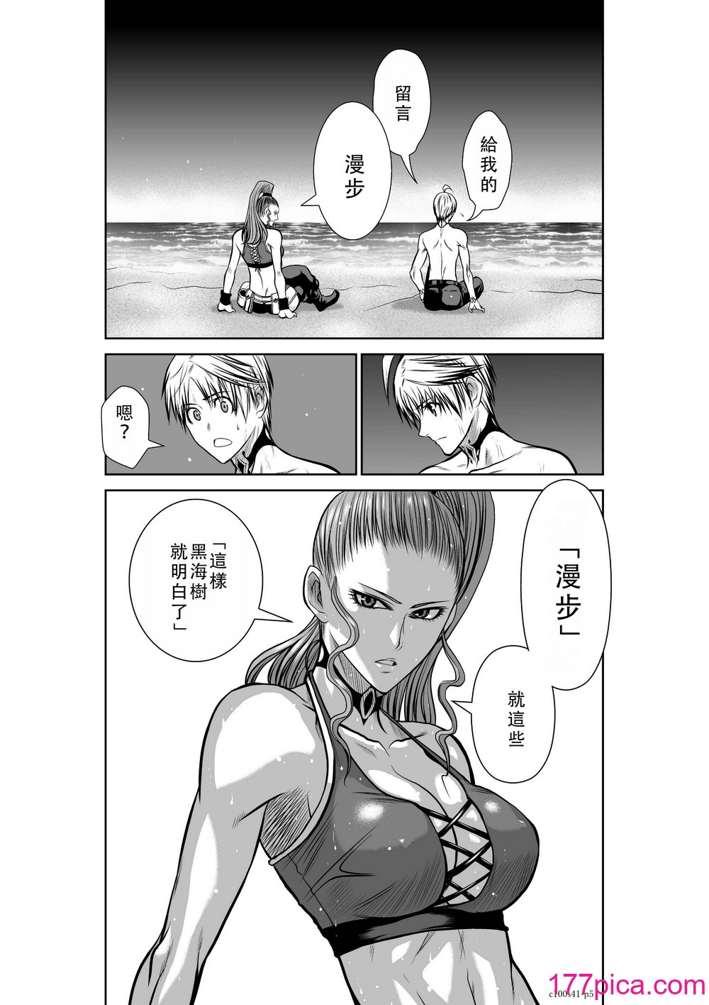 桃田テツ@『地上100階』特別版 41-45 [中國翻譯][169P]-第1章-图片6
