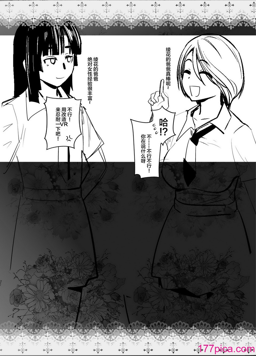 [紅茶屋 (大塚子虎)] ギャル娘が父親との愛情ックス3 (オリジナル) [DL版] [中國翻訳][40P]-第4章-图片5