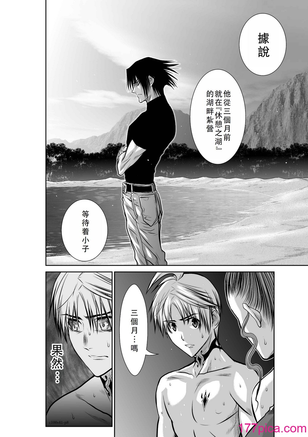 桃田テツ@『地上100階』特別版 41-45 [中國翻譯][169P]-第1章-图片9