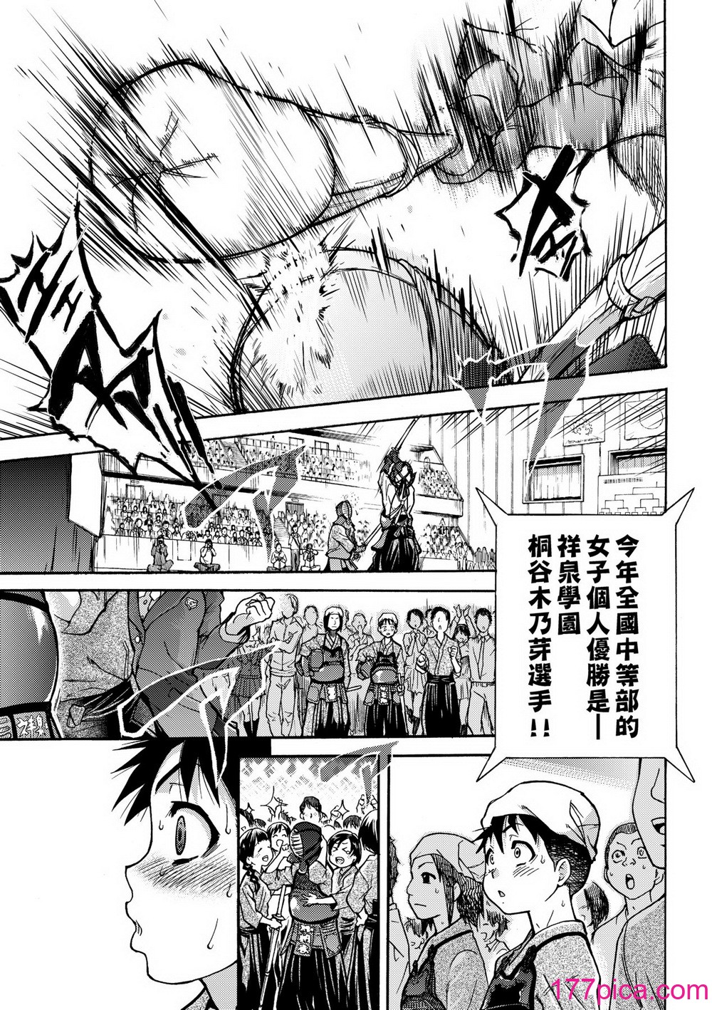 [翁计画 (师走の翁)] ピスはめ！上下(1-16) [中国翻訳][无修正][562P]-第1章-图片4