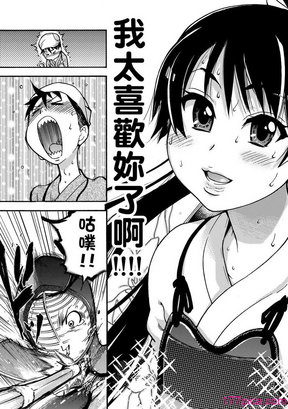 [翁计画 (师走の翁)] ピスはめ！上下(1-16) [中国翻訳][无修正][562P]-第1章-图片6