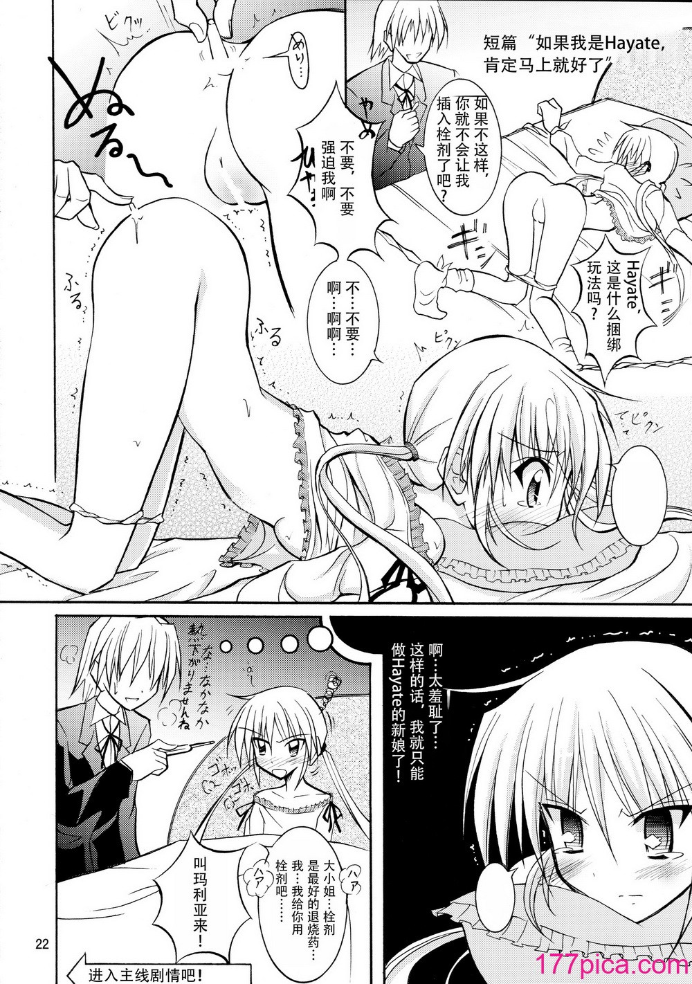 [日本ダンディ (松野すすむ)] ナギお嬢様の誘拐報道 (ハヤテのごとく！) [傑克個人漢化][44P]-第2章-图片11