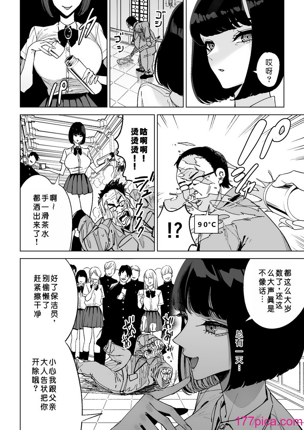[幻想ポンプ (福本眞久)] 令嬢催眠～性格クズのS級お嬢様をキモオヤジが完全支配～｜性格恶劣的S级大小姐被恶心大叔完全支配 [闲得无聊汉化组] [DL版][38P]-第1章-图片4