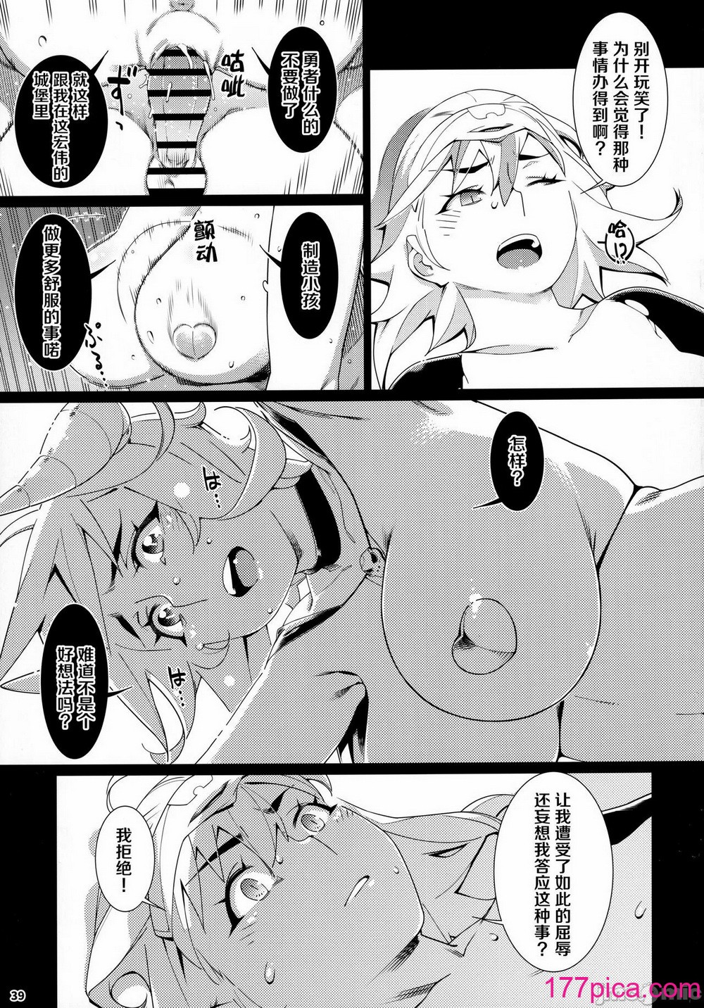 [大人のおもちや (広川)] 大人のおもちや17[43P]-第4章-图片8