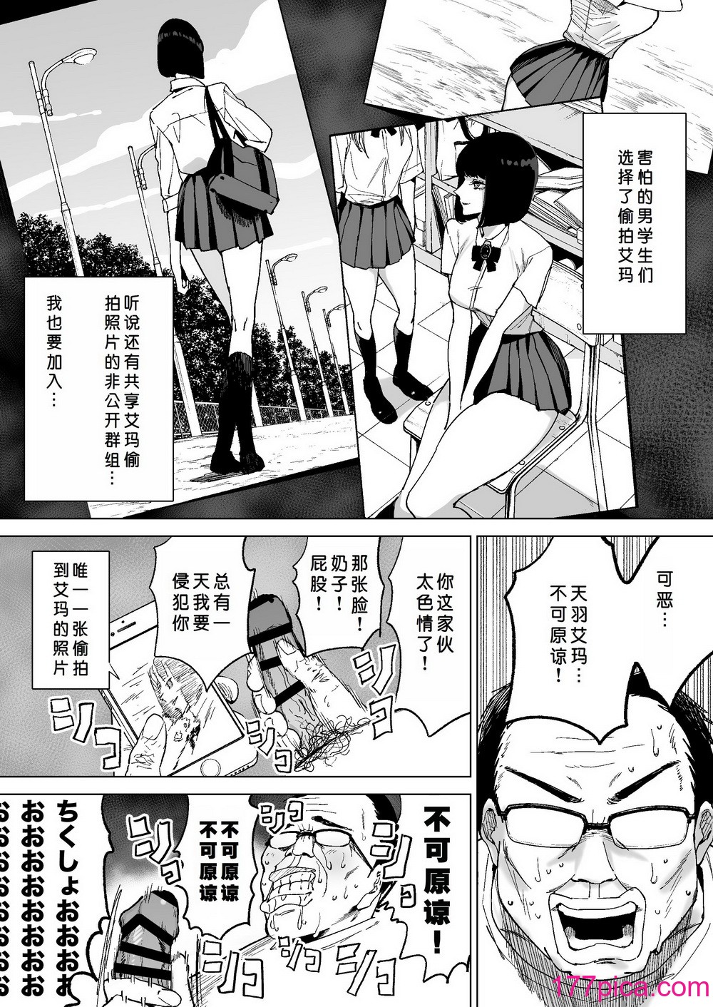 [幻想ポンプ (福本眞久)] 令嬢催眠～性格クズのS級お嬢様をキモオヤジが完全支配～｜性格恶劣的S级大小姐被恶心大叔完全支配 [闲得无聊汉化组] [DL版][38P]-第1章-图片6
