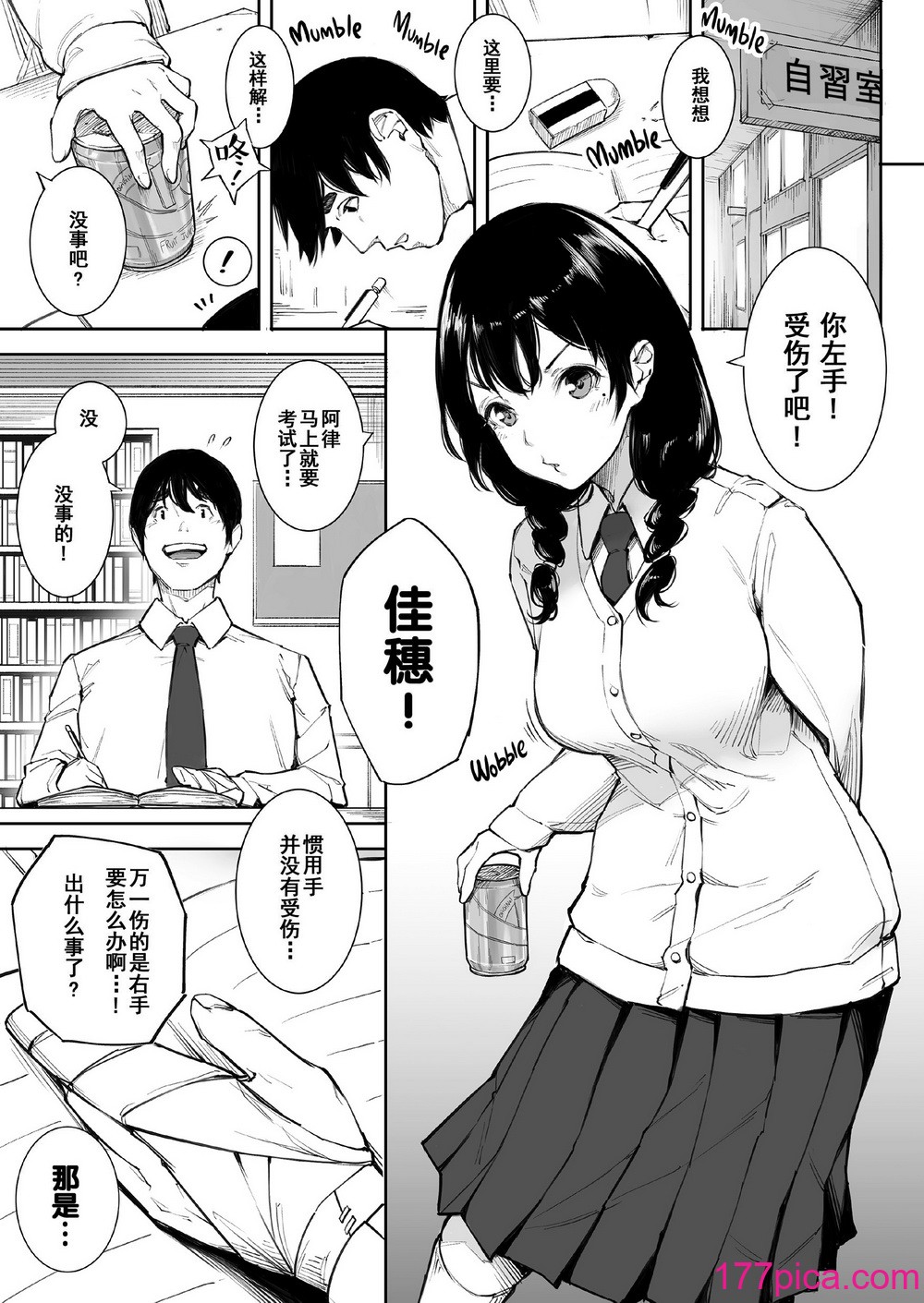 [下級武士] ごめんね、またセックスに呼び出されちゃったから… [無修正][中国翻訳][996重嵌][DL版][57P]-第1章-图片4