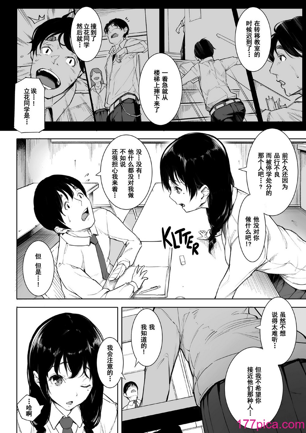 [下級武士] ごめんね、またセックスに呼び出されちゃったから… [無修正][中国翻訳][996重嵌][DL版][57P]-第1章-图片5