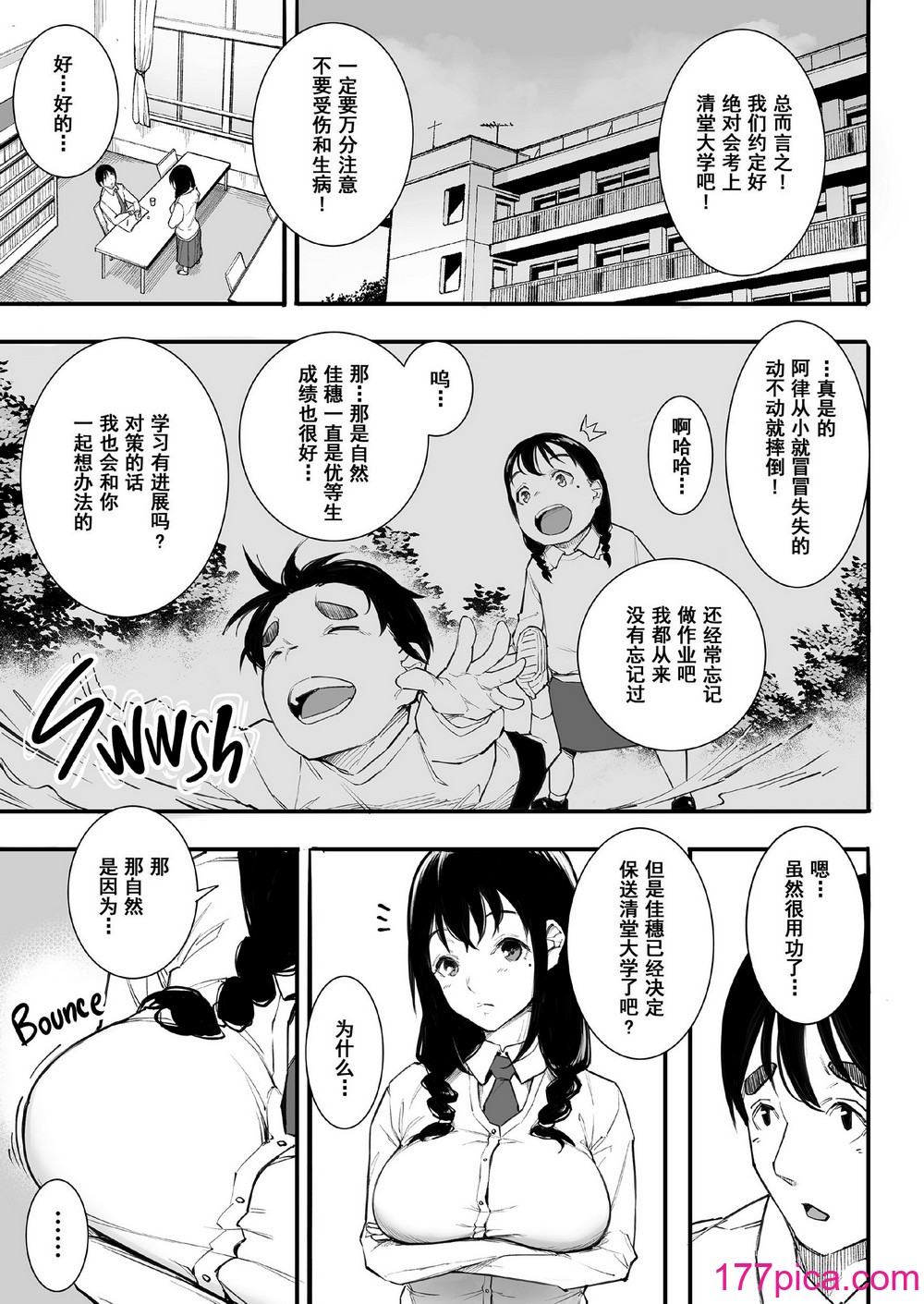 [下級武士] ごめんね、またセックスに呼び出されちゃったから… [無修正][中国翻訳][996重嵌][DL版][57P]-第1章-图片6