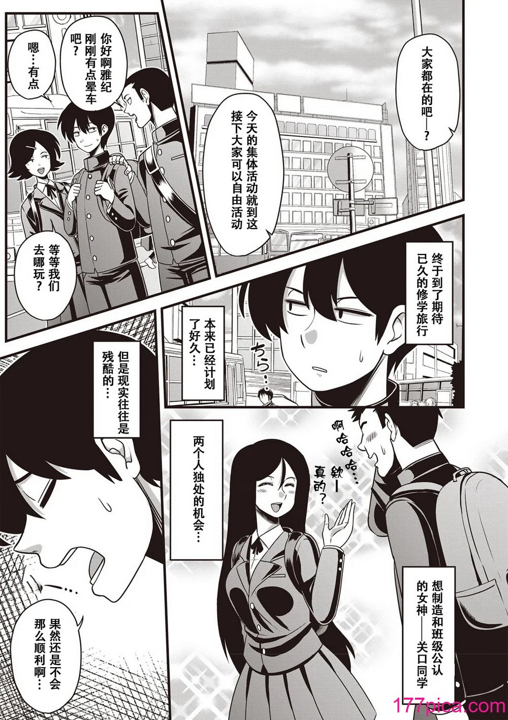 [雨存] 快楽墮乳 [中国翻訳][214P]-第1章-图片8