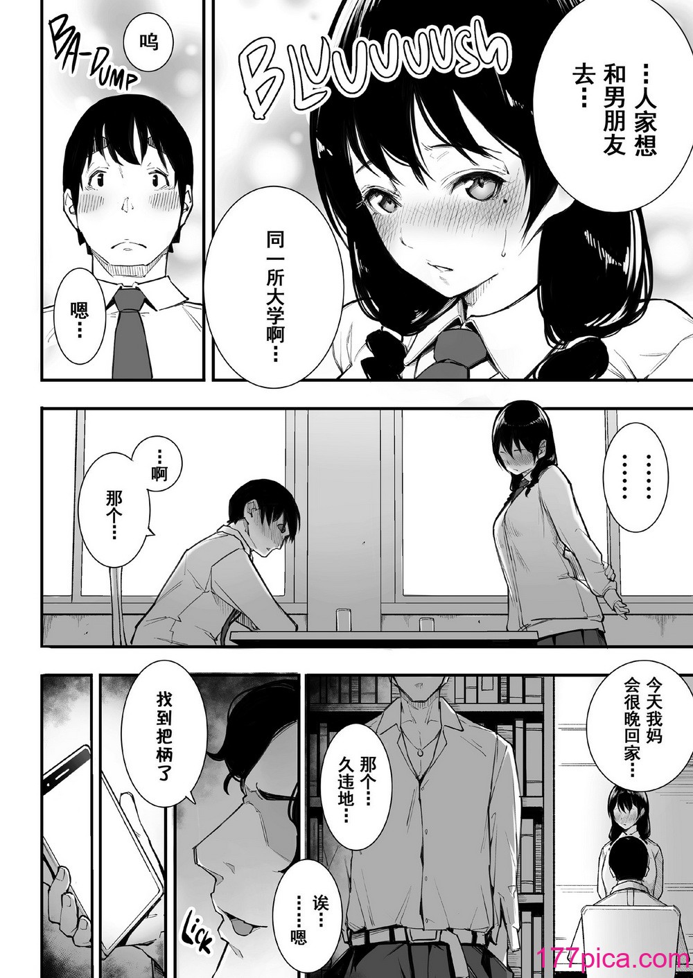 [下級武士] ごめんね、またセックスに呼び出されちゃったから… [無修正][中国翻訳][996重嵌][DL版][57P]-第1章-图片7
