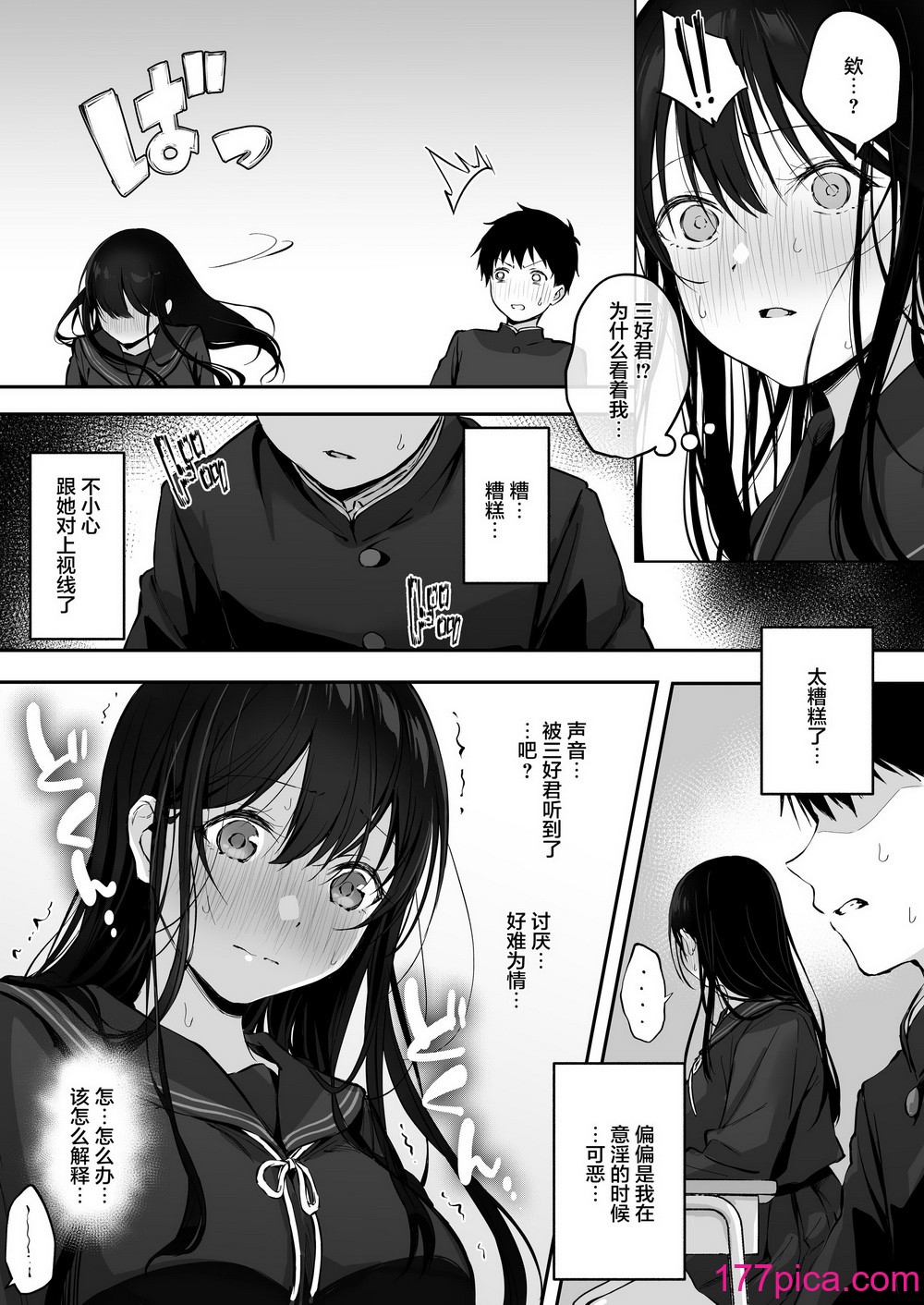 [ロッキー堂 (茜)] どすけべ美少女JKと保健室えっち。 [是小狐狸哦][64P]-第1章-图片6