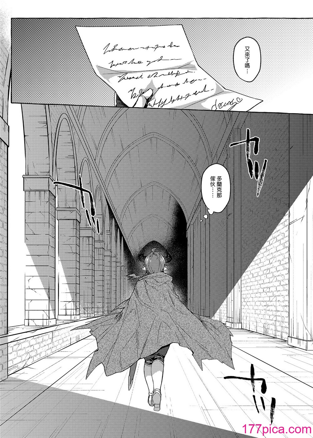 [蜂蜜ロマンス (榎ゆきみ)] switch (グランブルーファンタジー) [中国翻訳] [無修正][47P]-第1章-图片3