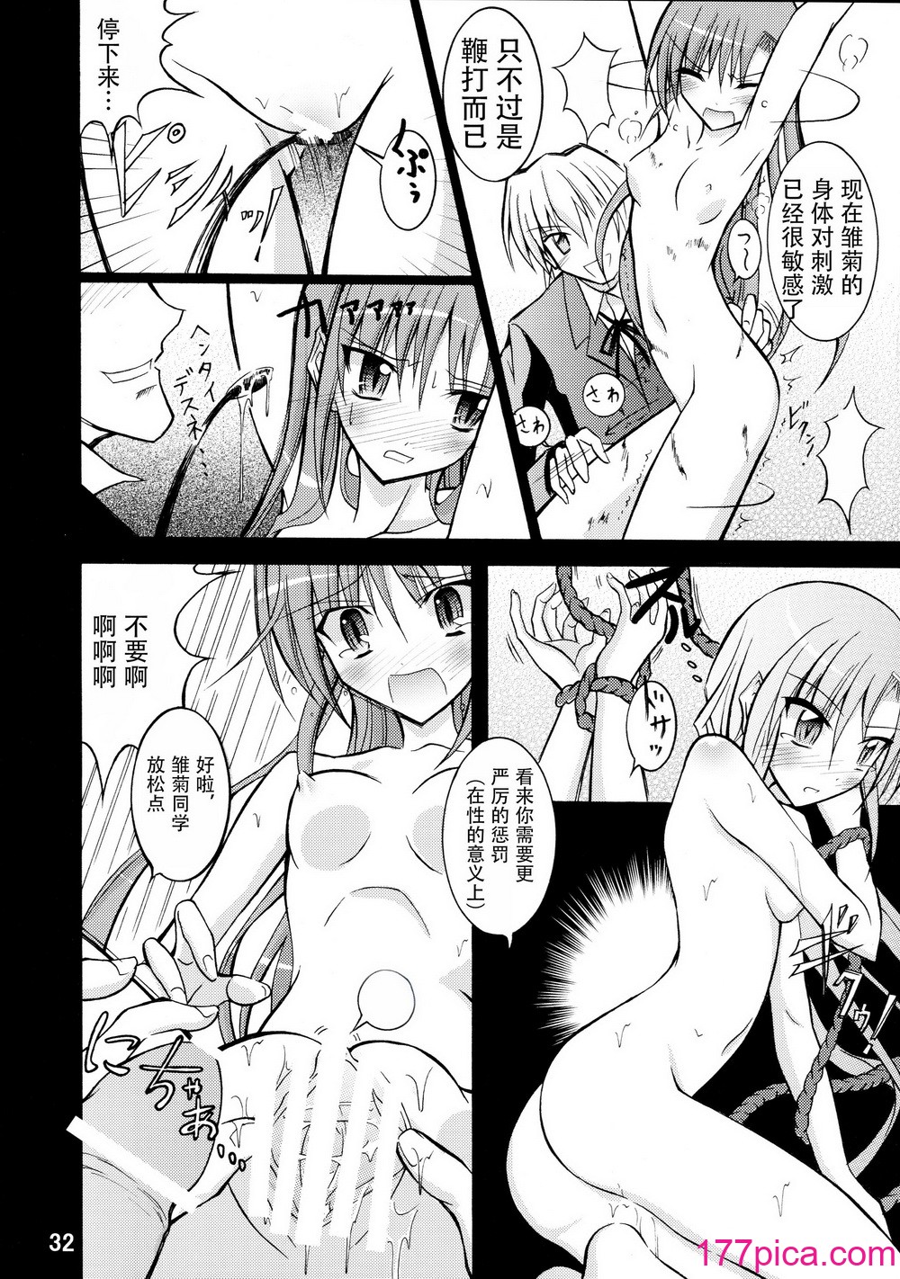 [日本ダンディ (松野すすむ)] ナギお嬢様の誘拐報道 (ハヤテのごとく！) [傑克個人漢化][44P]-第3章-图片10