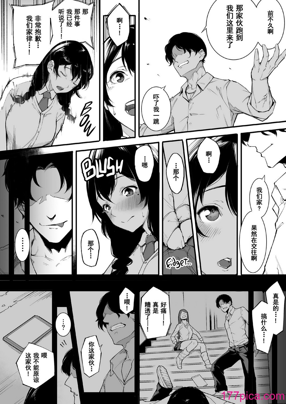 [下級武士] ごめんね、またセックスに呼び出されちゃったから… [無修正][中国翻訳][996重嵌][DL版][57P]-第1章-图片9