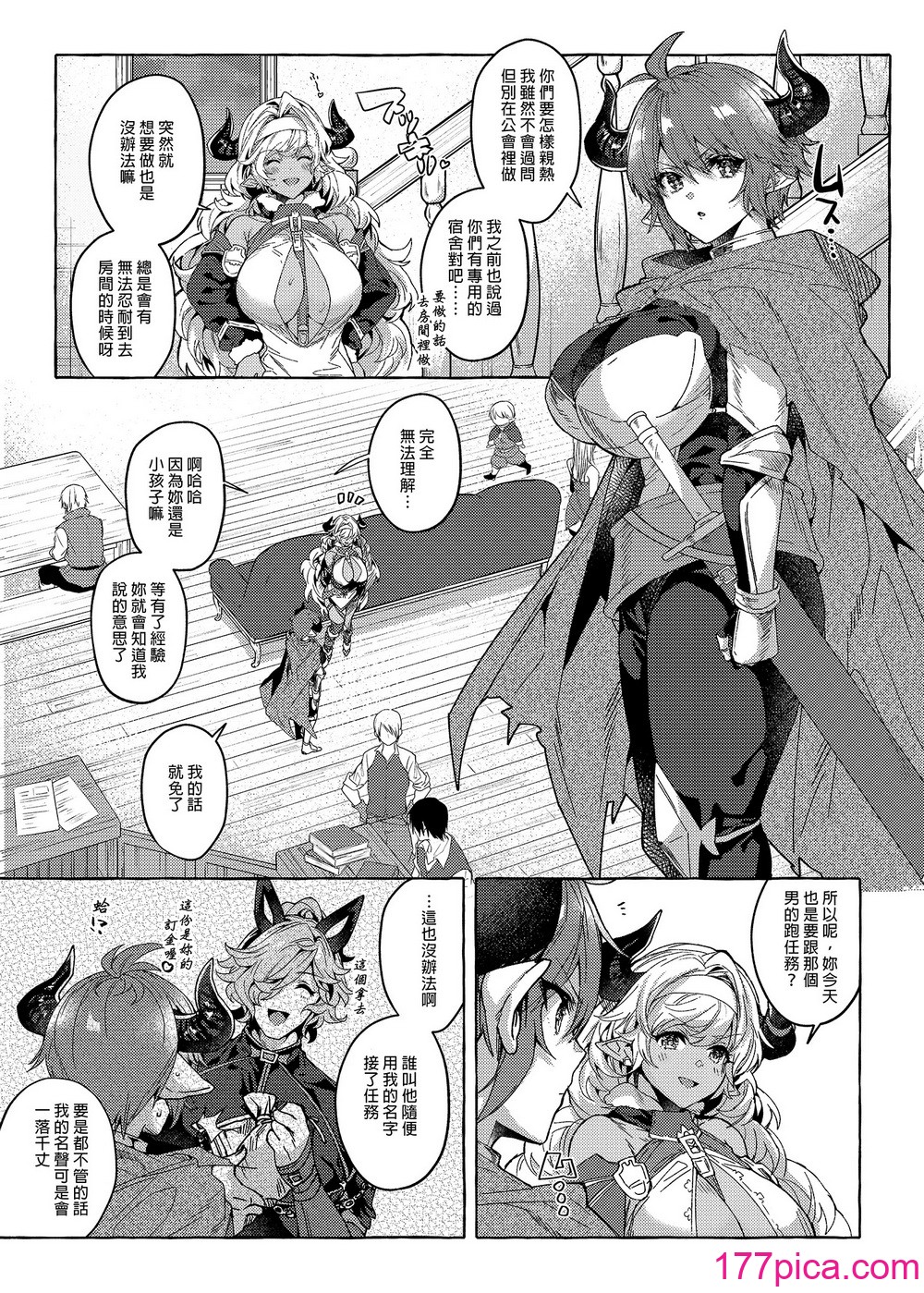 [蜂蜜ロマンス (榎ゆきみ)] switch (グランブルーファンタジー) [中国翻訳] [無修正][47P]-第1章-图片5