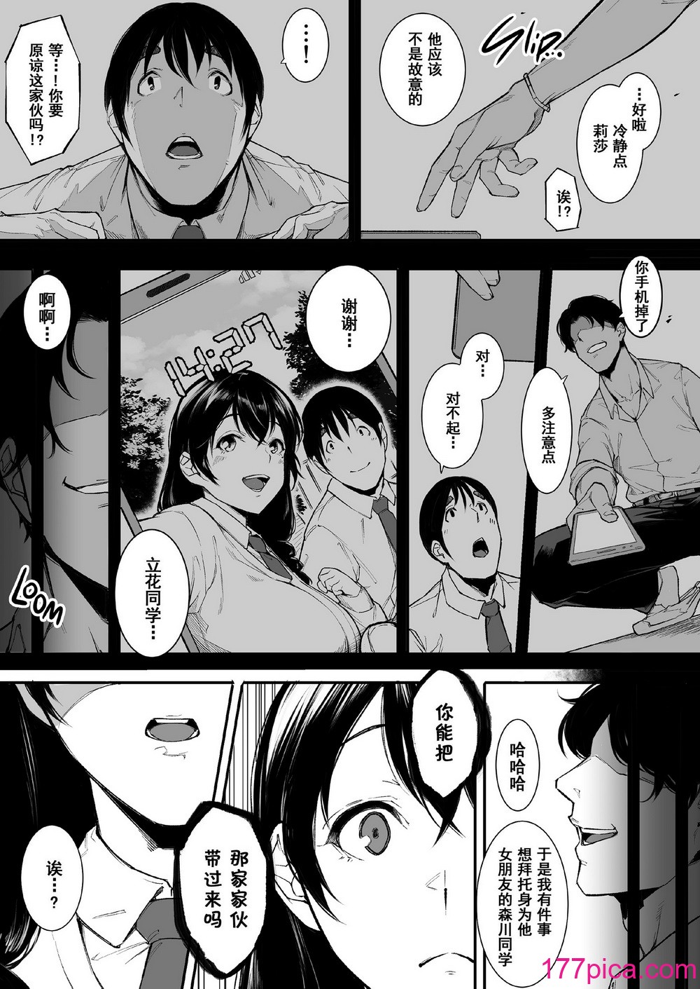 [下級武士] ごめんね、またセックスに呼び出されちゃったから… [無修正][中国翻訳][996重嵌][DL版][57P]-第1章-图片10