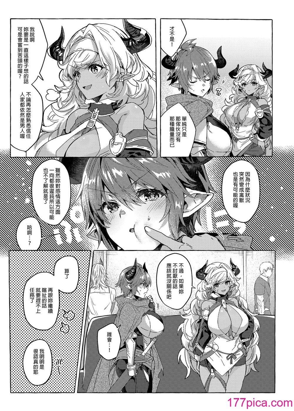 [蜂蜜ロマンス (榎ゆきみ)] switch (グランブルーファンタジー) [中国翻訳] [無修正][47P]-第1章-图片7