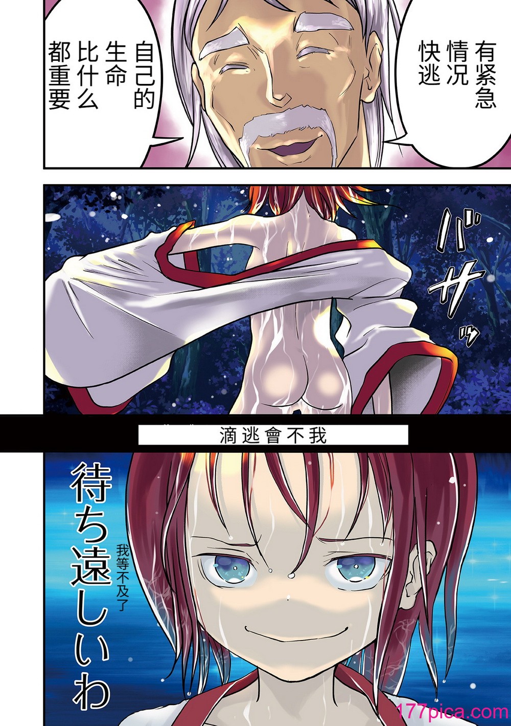 [いちにちアトリエ (ひめいよる)]学園退魔師リイナ 學園退魔師莉依娜醬 [轟媽無修正版] [小水筆機翻自校] [118P]-第1章-图片7