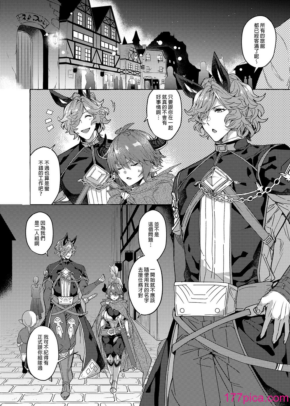 [蜂蜜ロマンス (榎ゆきみ)] switch (グランブルーファンタジー) [中国翻訳] [無修正][47P]-第1章-图片8