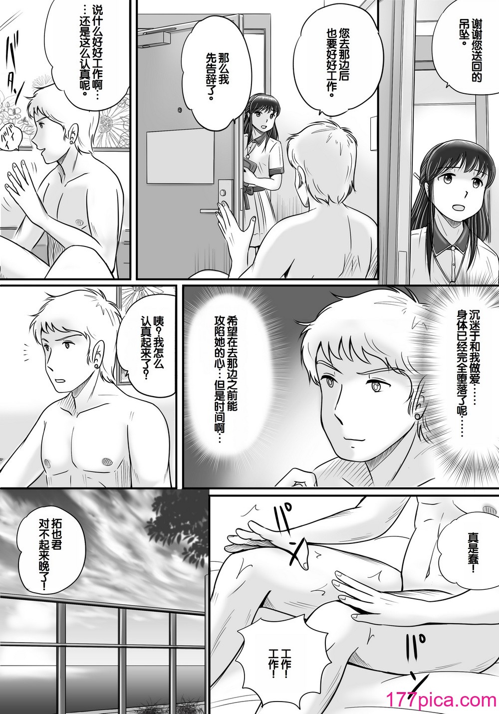 [予備役製作所] 失われたペンダント2 [中国翻訳][138P]-第13章-图片1