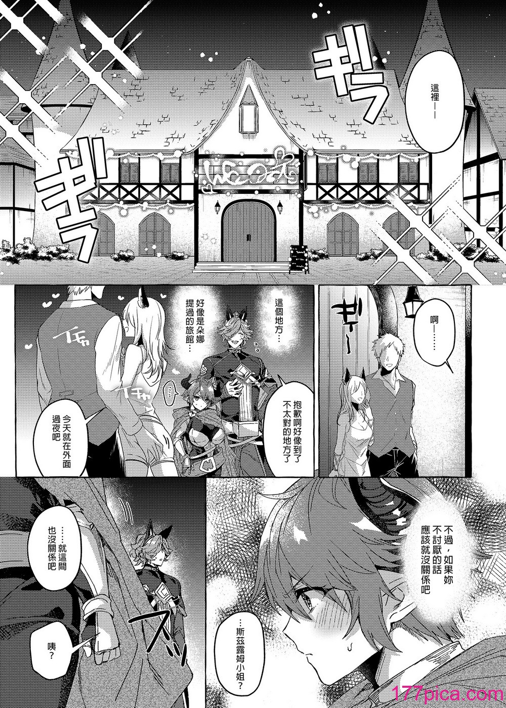 [蜂蜜ロマンス (榎ゆきみ)] switch (グランブルーファンタジー) [中国翻訳] [無修正][47P]-第1章-图片10