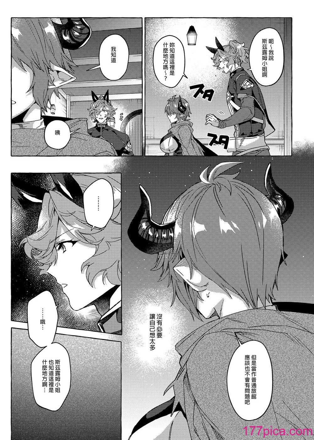 [蜂蜜ロマンス (榎ゆきみ)] switch (グランブルーファンタジー) [中国翻訳] [無修正][47P]-第2章-图片1