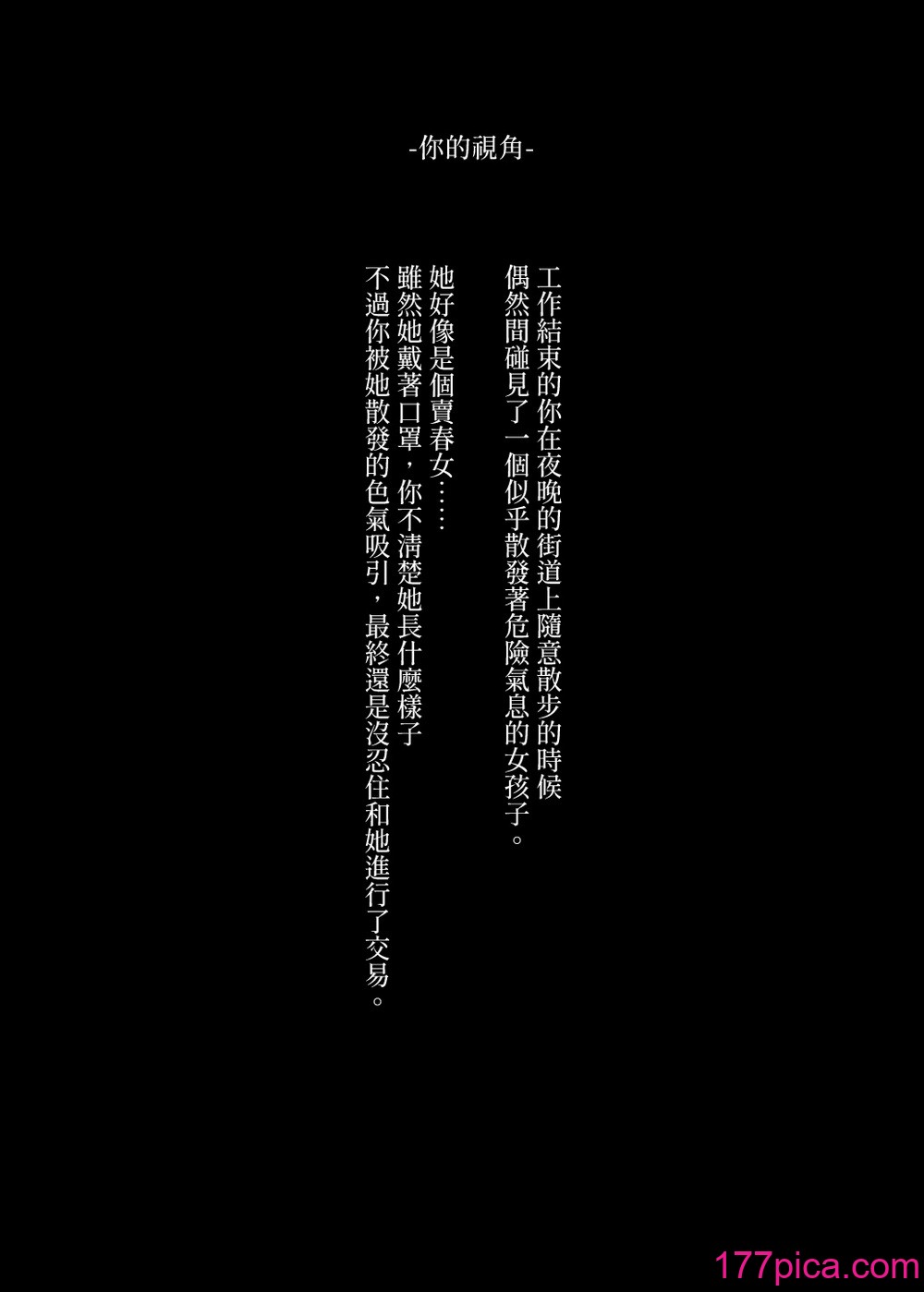 [荠屋本舗 (7zu7)] めちゃくちゃ地雷っぽいけど根は优しそうな子｜感觉很地雷但本性好像很温柔的女孩子 [DL版] [梦之行踪汉化组][55P]-第1章-图片3