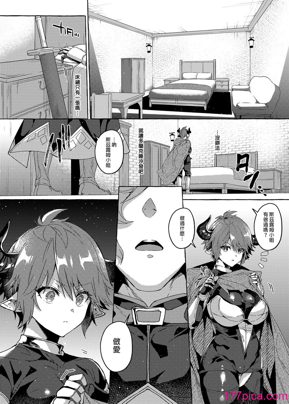 [蜂蜜ロマンス (榎ゆきみ)] switch (グランブルーファンタジー) [中国翻訳] [無修正][47P]-第2章-图片2