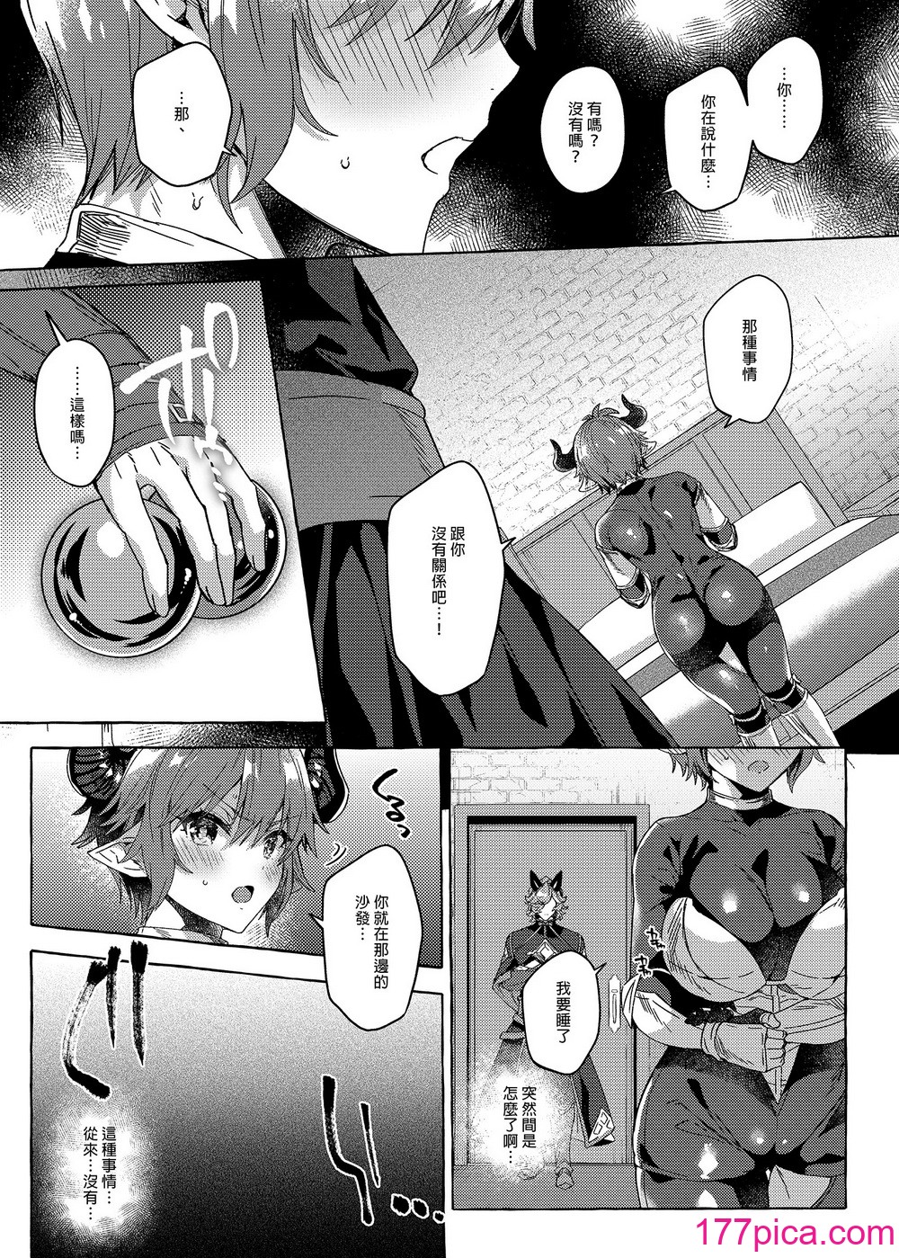[蜂蜜ロマンス (榎ゆきみ)] switch (グランブルーファンタジー) [中国翻訳] [無修正][47P]-第2章-图片3