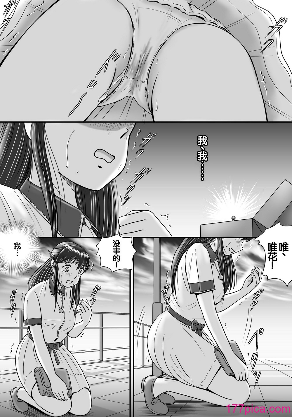 [予備役製作所] 失われたペンダント2 [中国翻訳][138P]-第13章-图片6