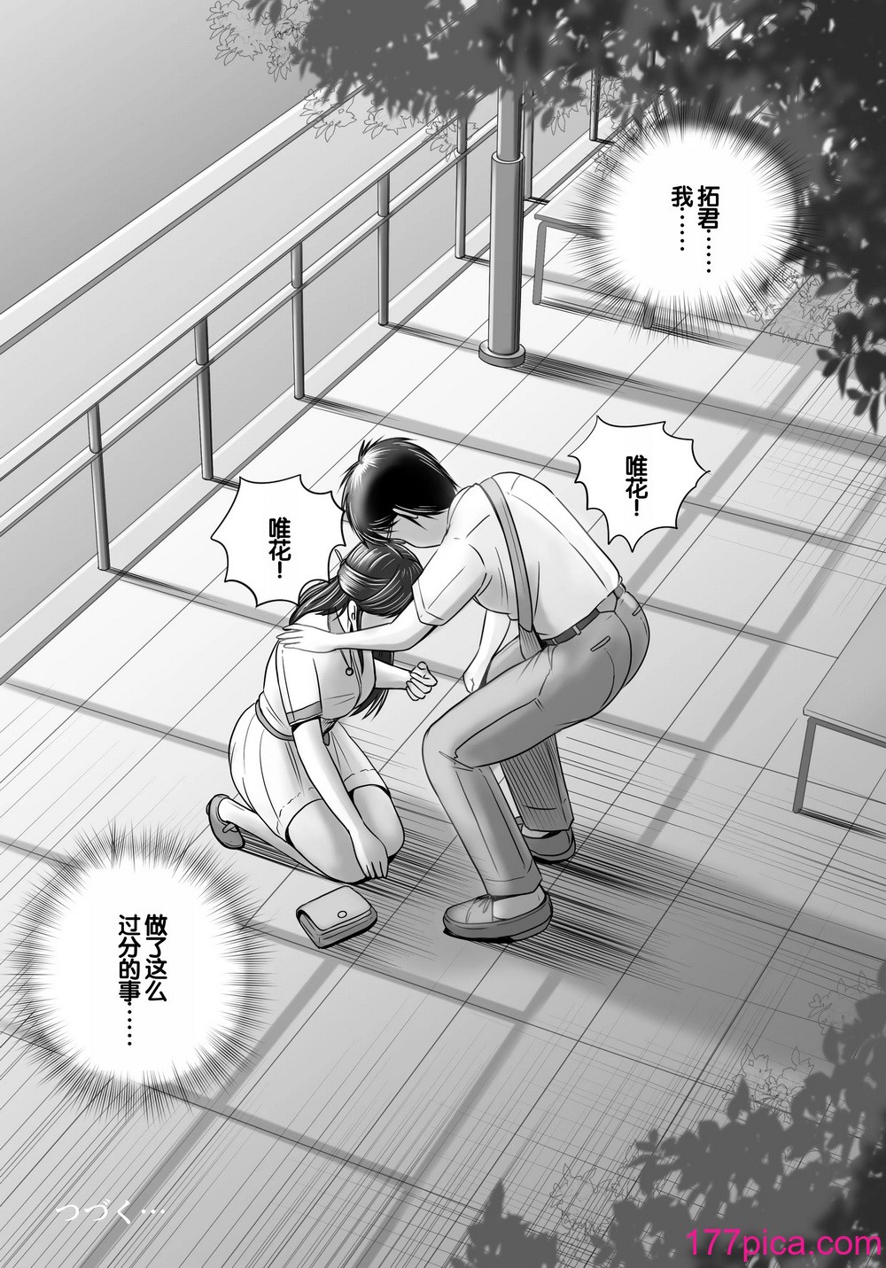 [予備役製作所] 失われたペンダント2 [中国翻訳][138P]-第13章-图片7