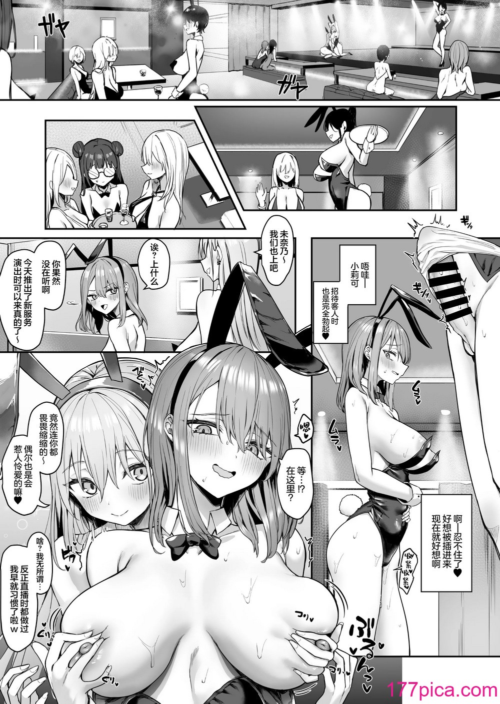 [ピリオデストラクション (ぴりぷん)] 男に梦中だったビッチギャルを女以外で満足できない体にする百合2 [驴子汉化组][44P]-第2章-图片4