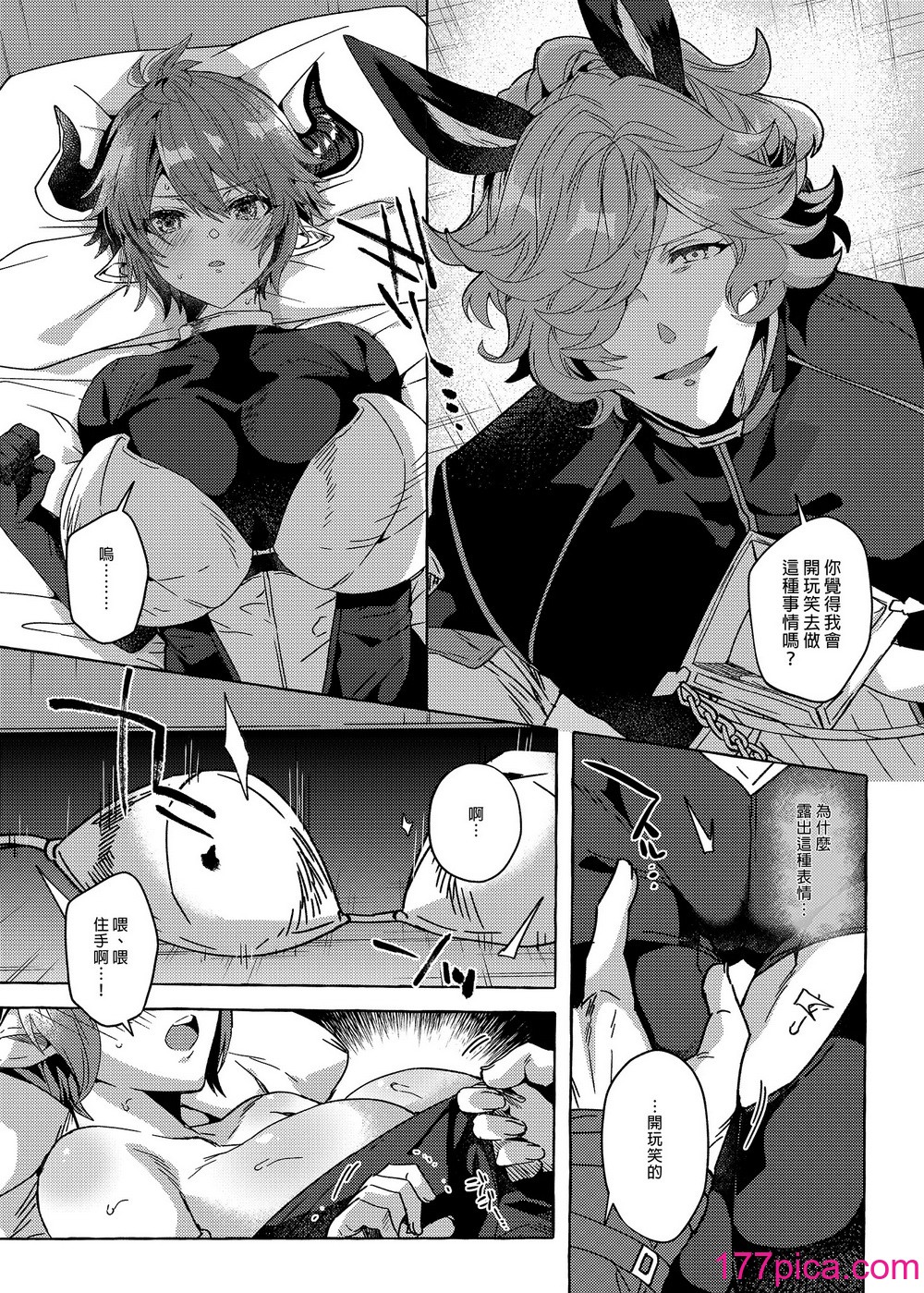 [蜂蜜ロマンス (榎ゆきみ)] switch (グランブルーファンタジー) [中国翻訳] [無修正][47P]-第2章-图片5