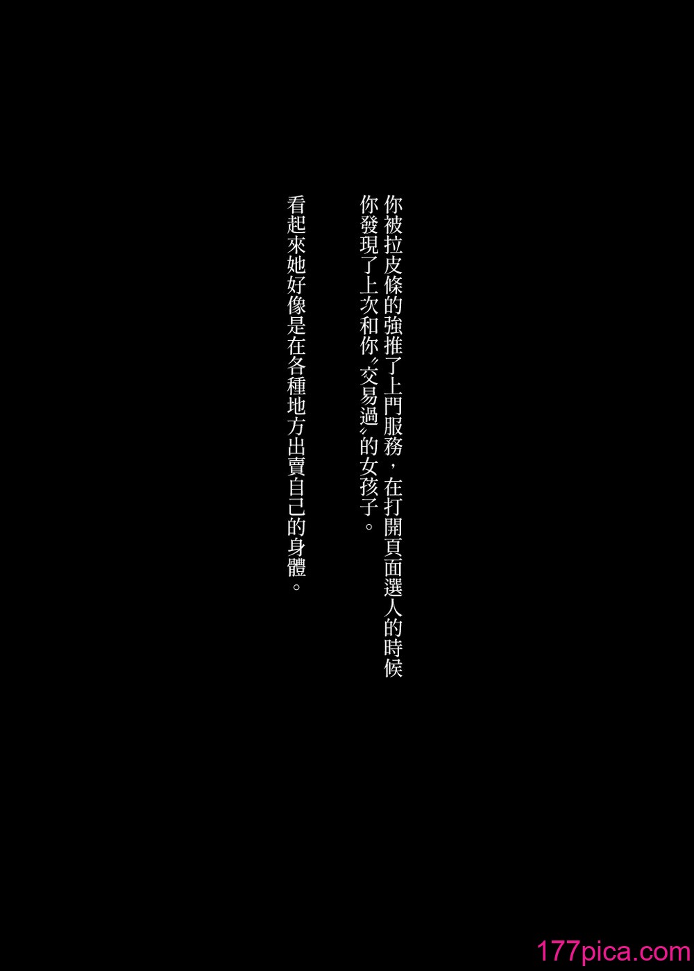 [荠屋本舗 (7zu7)] めちゃくちゃ地雷っぽいけど根は优しそうな子｜感觉很地雷但本性好像很温柔的女孩子 [DL版] [梦之行踪汉化组][55P]-第1章-图片7