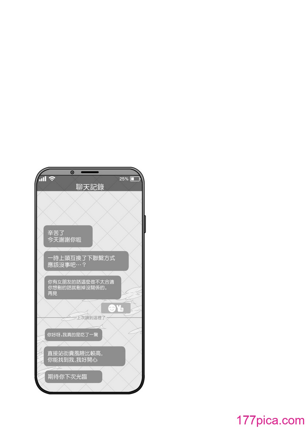 [荠屋本舗 (7zu7)] めちゃくちゃ地雷っぽいけど根は优しそうな子｜感觉很地雷但本性好像很温柔的女孩子 [DL版] [梦之行踪汉化组][55P]-第1章-图片10