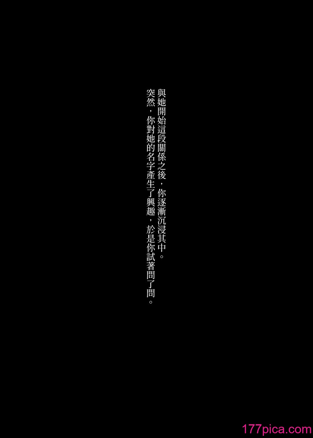 [薺屋本舗 (7zu7)] めちゃくちゃ地雷っぽいけど根は優しそうな子｜感覺很地雷但本性好像很溫柔的女孩子 [DL版] [夢之行蹤漢化組][55P]-第2章-图片1