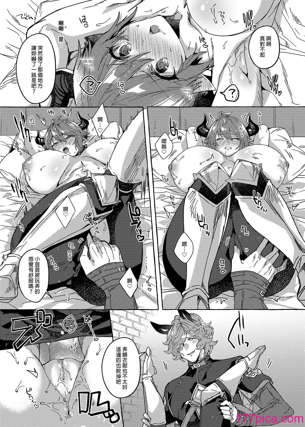 [蜂蜜ロマンス (榎ゆきみ)] switch (グランブルーファンタジー) [中国翻訳] [無修正][47P]-第3章-图片1